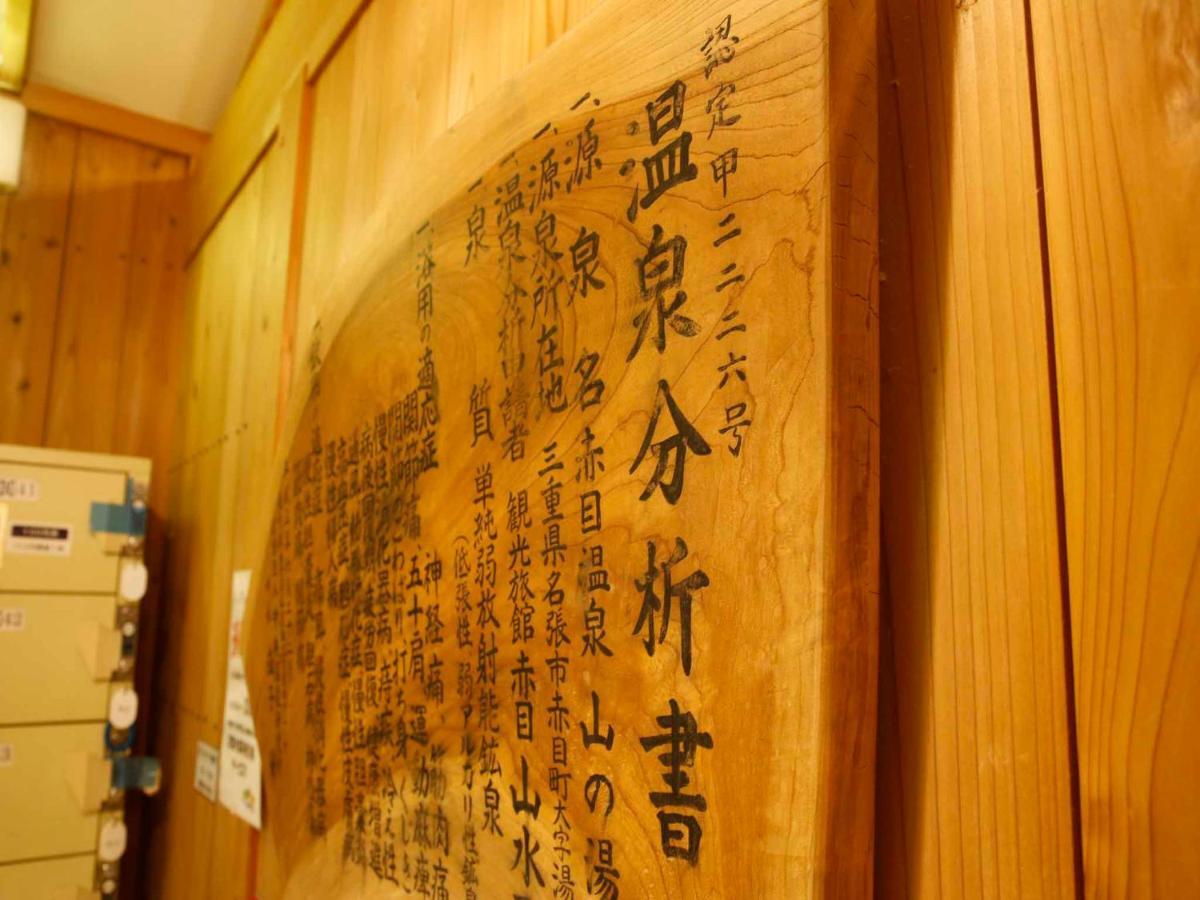 Hôtel Akame Onsen Yamanoyu Yumoto Akame Sansuien à Nabari Extérieur photo