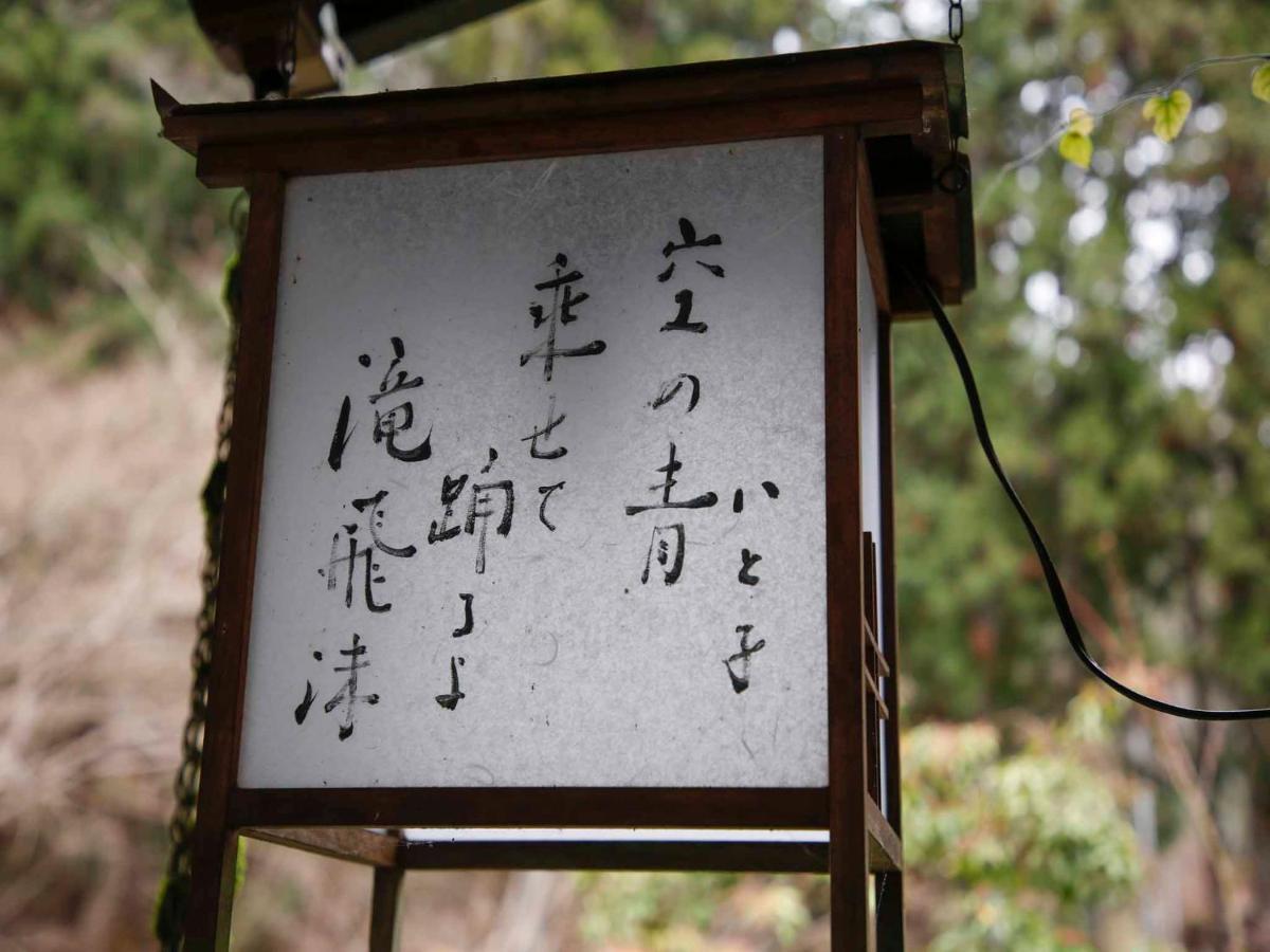 Hôtel Akame Onsen Yamanoyu Yumoto Akame Sansuien à Nabari Extérieur photo
